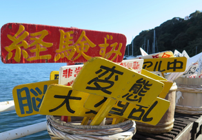 Esashimachi